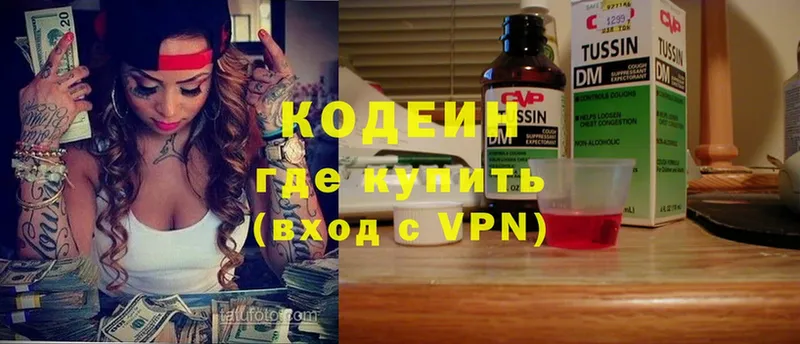 площадка наркотические препараты  Геленджик  Кодеиновый сироп Lean Purple Drank 