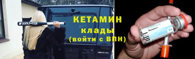 Кетамин ketamine  Геленджик 